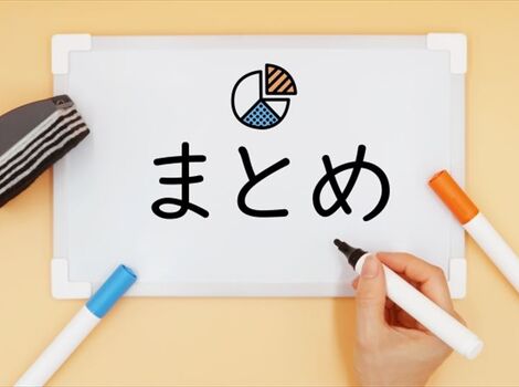 211117_「まとめ」と書かれたホワイトボードS